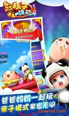 熊孩子快跑[图1]