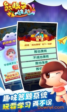 熊孩子快跑截图1
