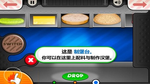 老爹的小镇汉堡店截图2
