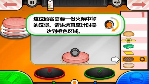 老爹的小镇汉堡店截图3