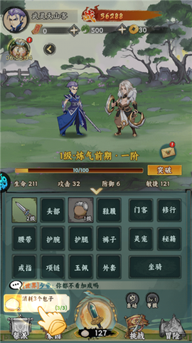 仙路争锋[图4]