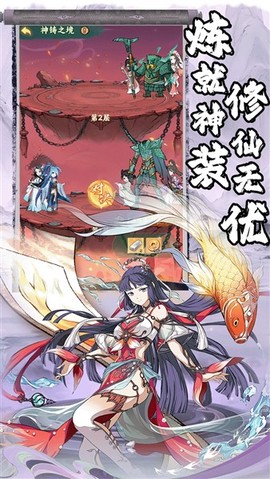 仙路争锋截图1