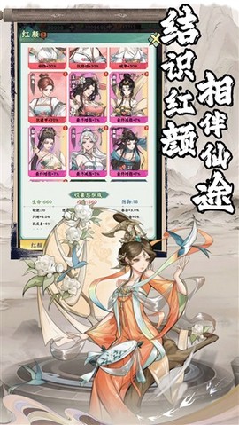 仙路争锋截图2