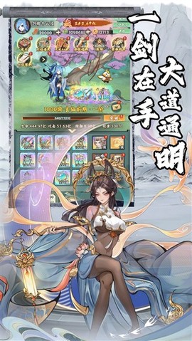 仙路争锋截图3