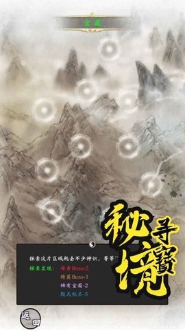 雾山修仙[图1]