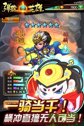 弹珠英雄截图2