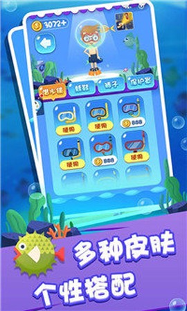 海底救援求生大逃亡截图2