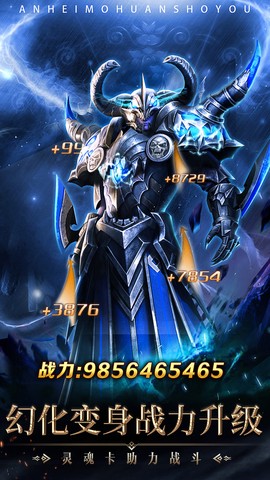 圣痕觉醒截图1