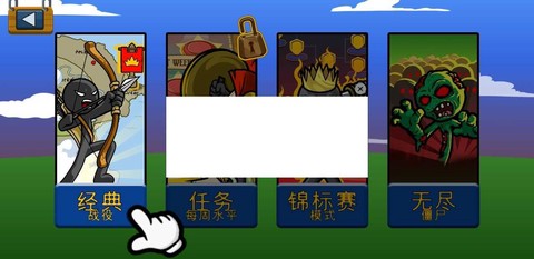 火柴人战争王者截图3
