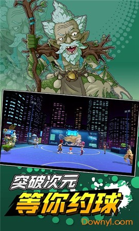 超时空篮球截图2