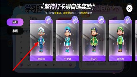 英语天天练[图3]
