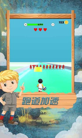 跑酷竞技赛[图1]