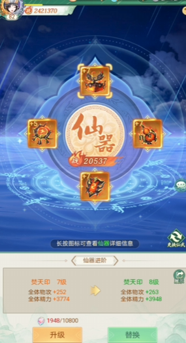仙剑奇侠传：新的开始[图2]