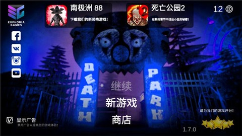 死亡公园[图1]