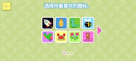 小猪佩奇：运动会[图5]