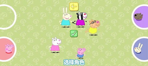 小猪佩奇：运动会[图7]