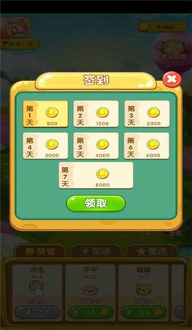 萌宠弹力球截图2