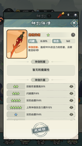 刀剑缭乱[图3]
