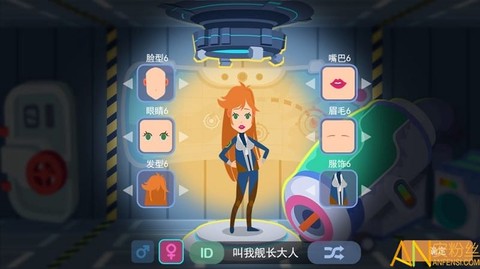 星空浪人[图1]