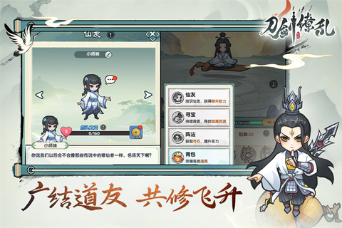 刀剑缭乱截图2