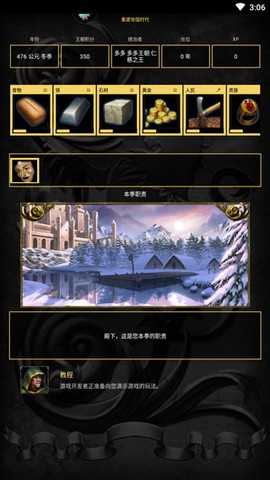 重建帝国时代[图4]