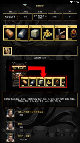 重建帝国时代[图5]