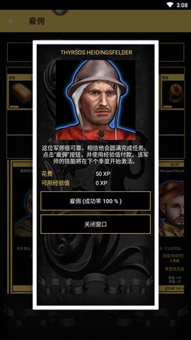 重建帝国时代[图6]