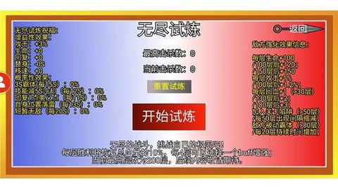 像素火影周年版截图3