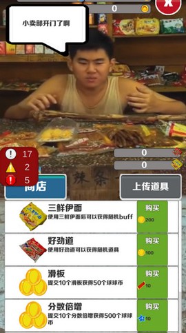 愣子跑酷(最新版)[图4]