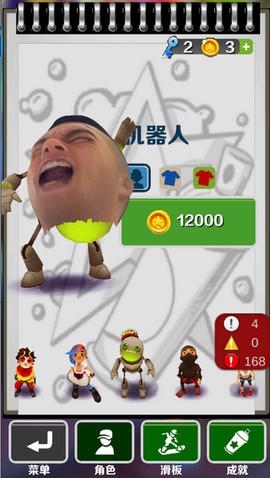 愣子跑酷(最新版)截图3