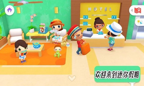 迷你生活周末假期截图3