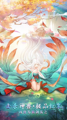 白蛇雷劫截图3