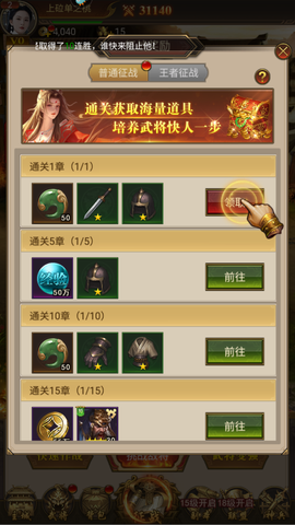 领主冲突截图1