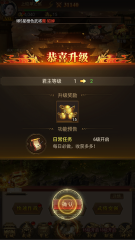 领主冲突截图2