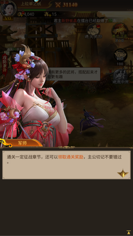 领主冲突截图3