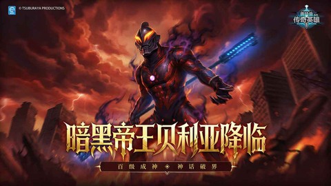奥特曼传奇英雄截图1