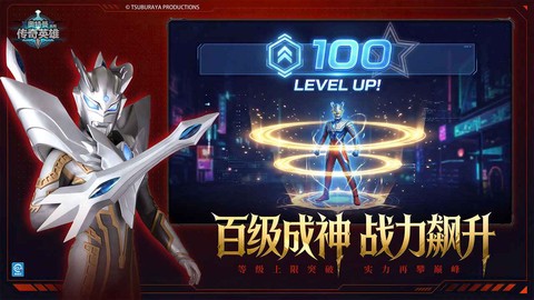 奥特曼传奇英雄截图2