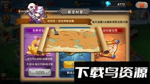 醉萌西游截图1