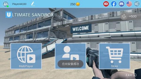 终极沙盒[图3]