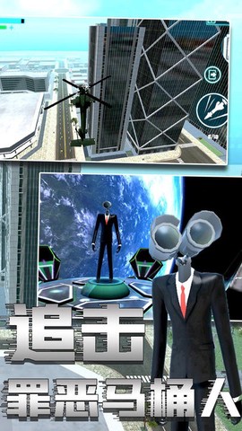 马桶人2截图3