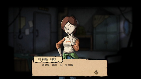 密室逃脱之诡船谜案2[图5]