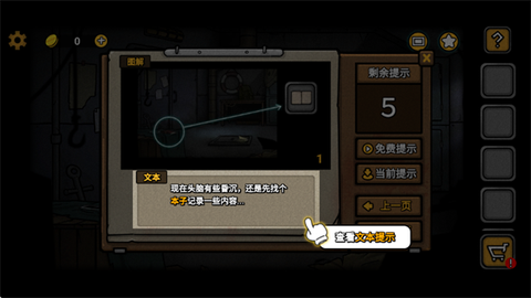 密室逃脱之诡船谜案2[图6]