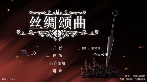 丝绸颂曲截图2