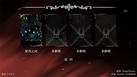 丝绸颂曲截图3