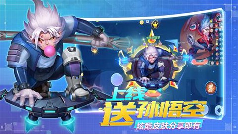 超能球球截图1