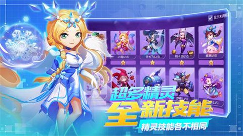 超能球球截图2