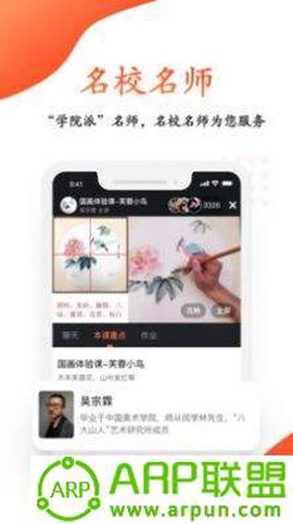 观鱼学堂截图2