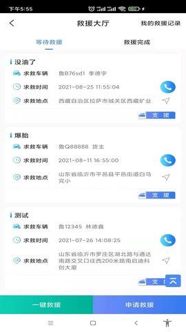 汽运货主[图1]