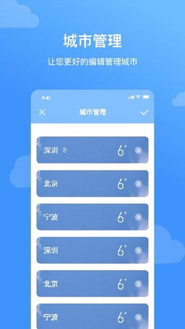 云皓天气截图3