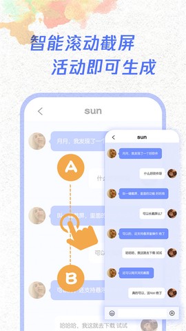 一键截图截图2